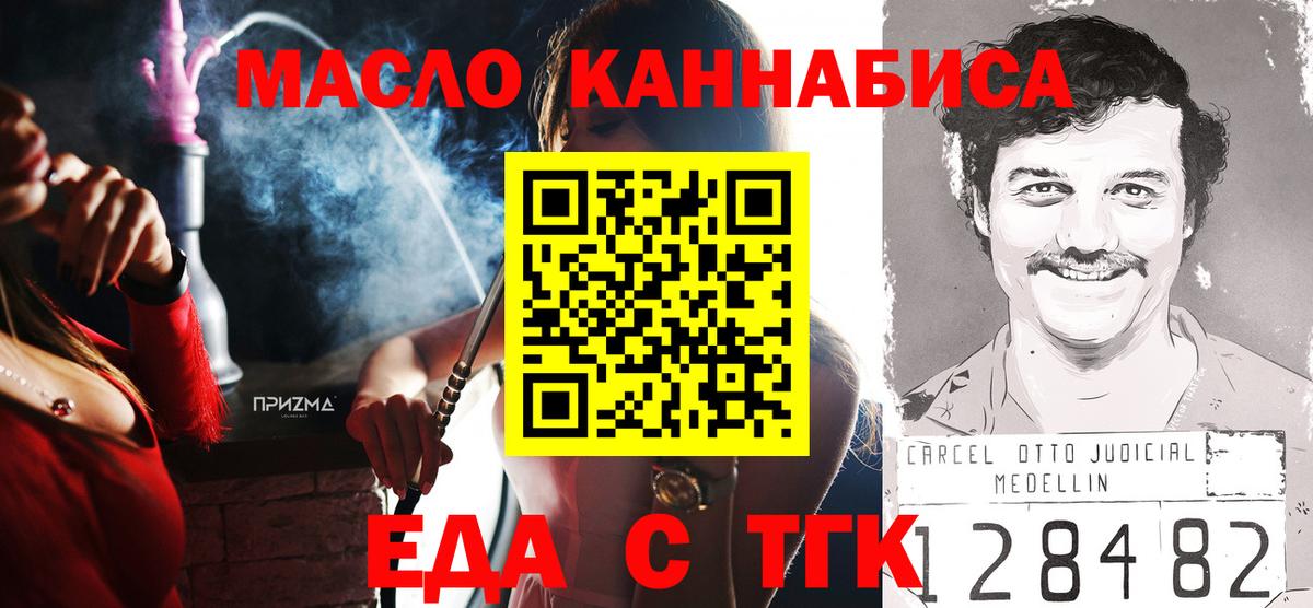Печенье с ТГК конопля  Вход с VPN  Муравленко 