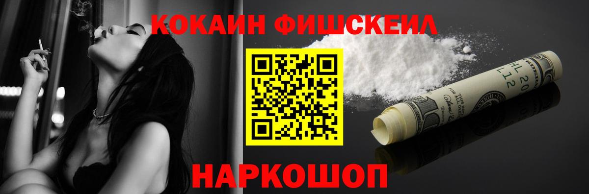 Cocaine Перу Муравленко