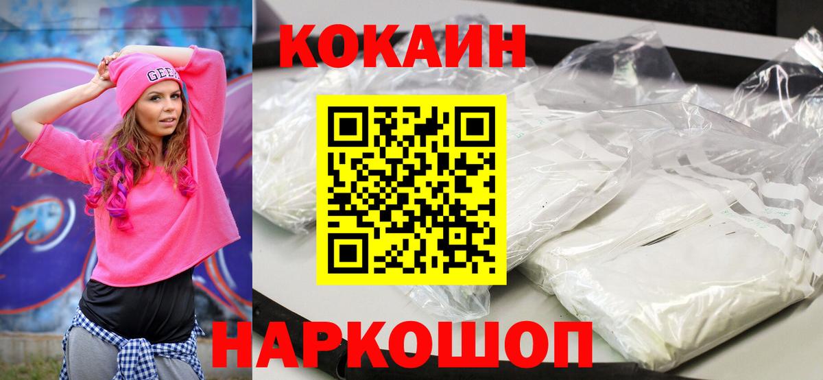 Cocaine  Кокаин Эквадор  COCAIN VHQ  Вход с VPN  Муравленко 