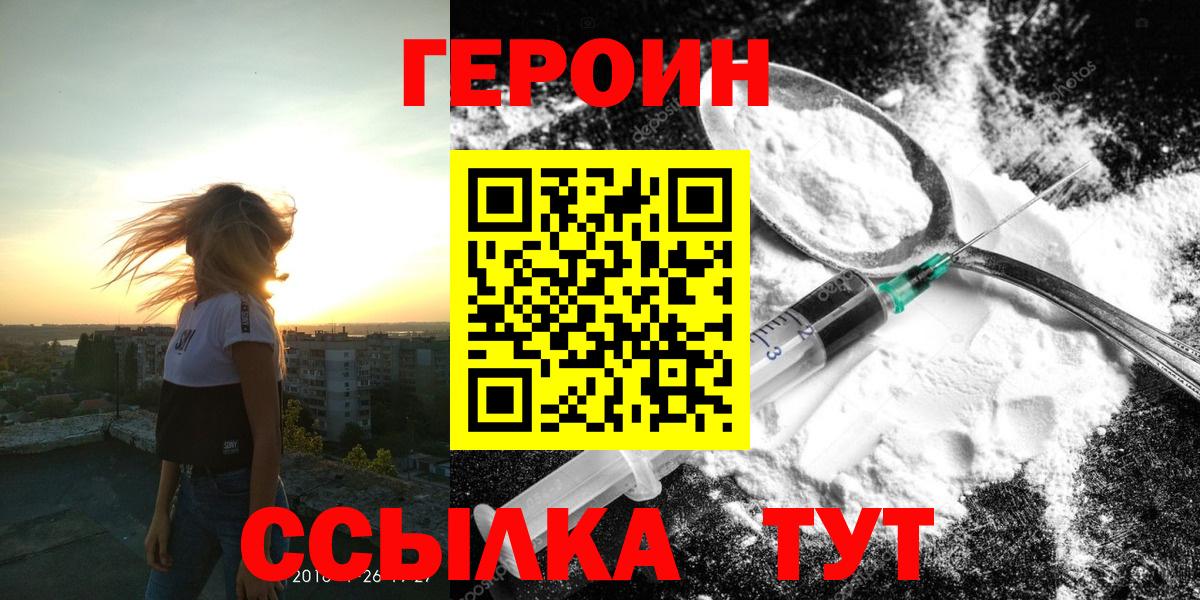 Героин Афган Муравленко