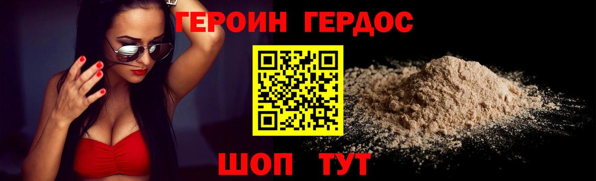 Героин белый  Вход с VPN  Муравленко 