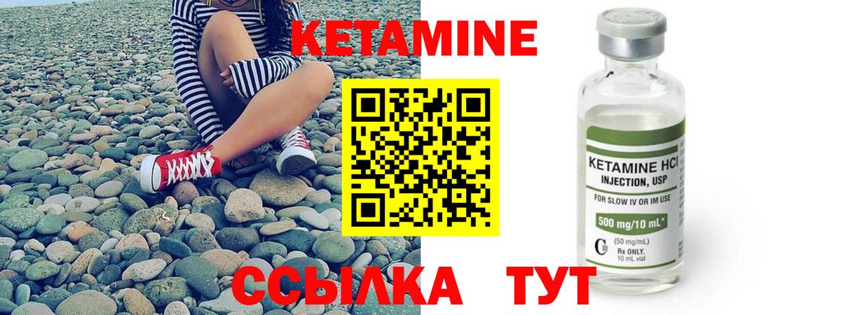 Муравленко  Кетамин ketamine  Кетамин ketamine  Вход с VPN 