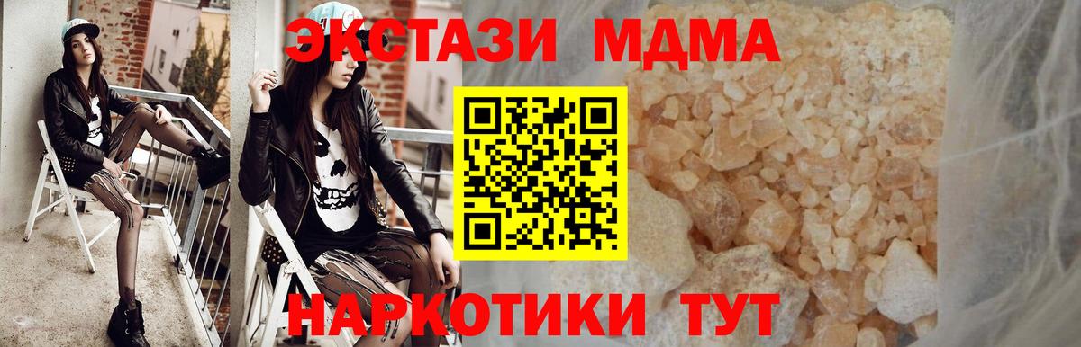 МДМА кристаллы  МДМА  Муравленко  МДМА crystal  Вход с VPN 