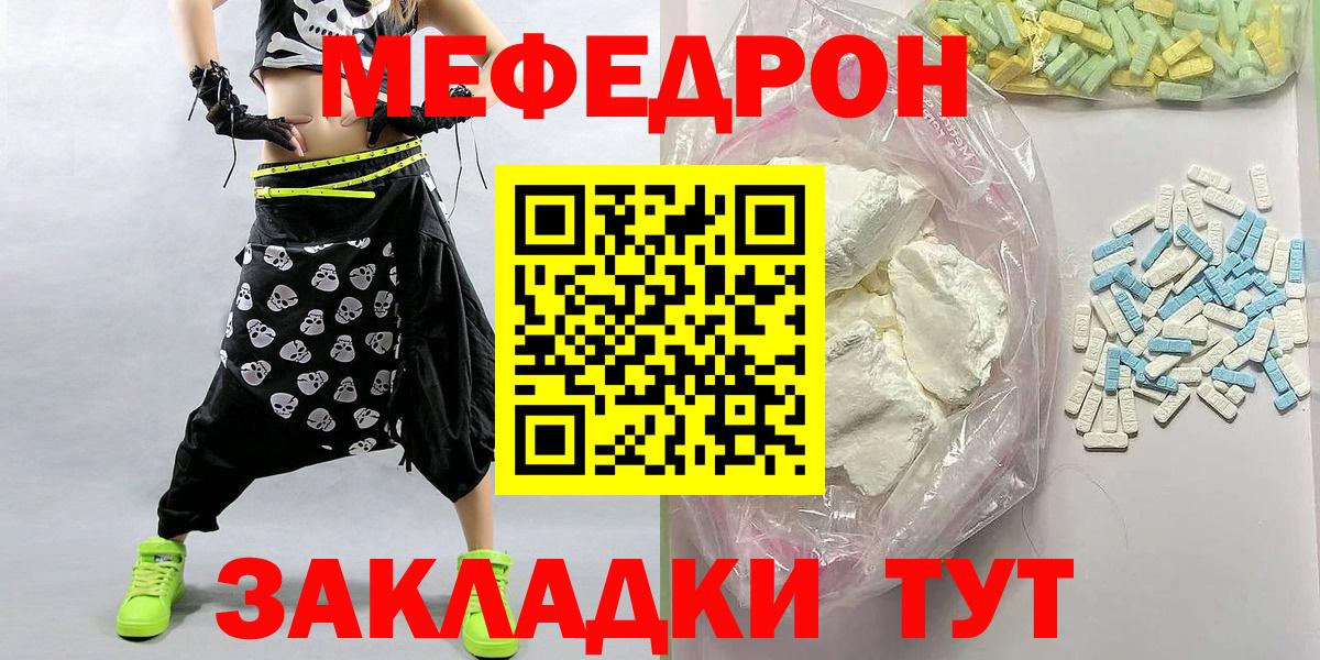OMG маркетплейс  МЯУ-МЯУ мяу мяу  Меф  наркота  Муравленко  Вход с VPN  МЕФ VHQ 