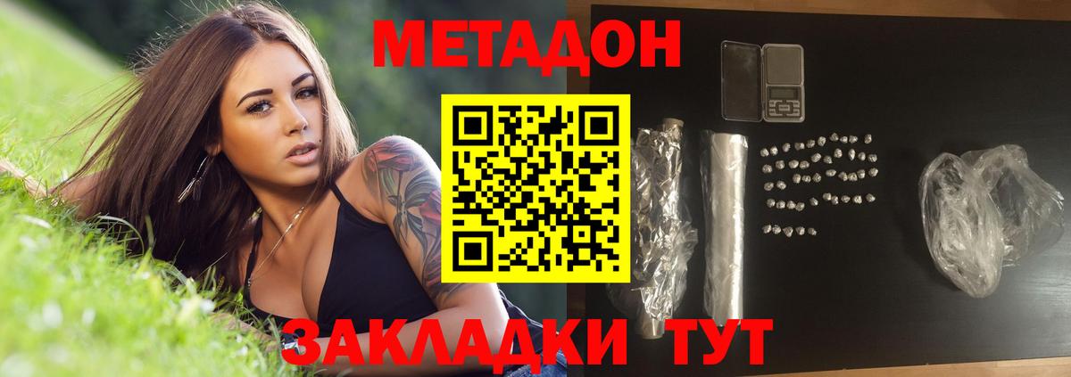 hydra ССЫЛКА  Вход с VPN  Метадон белоснежный  Муравленко  Метадон кристалл 