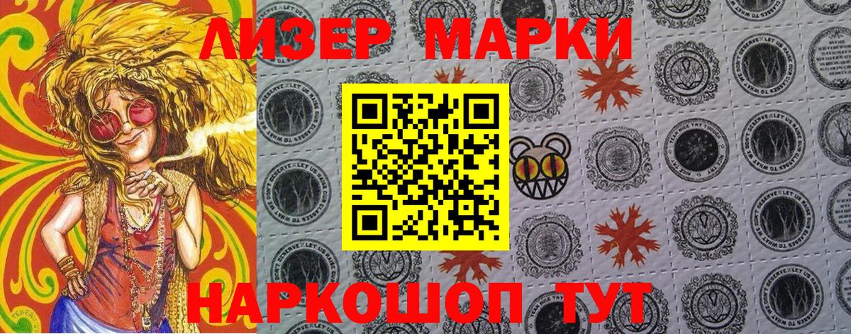 Марки NBOMe 1,5мг  Марки NBOMe 1,5мг  Вход с VPN  Муравленко 