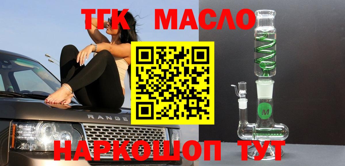 ТГК Wax Муравленко